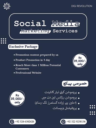 Packages Design for Advertising Company advertising graphic design package designs poster template