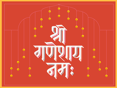 Ganesh Festival Invite devanagari festive card invite modern