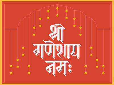 Ganesh Festival Invite devanagari festive card invite modern