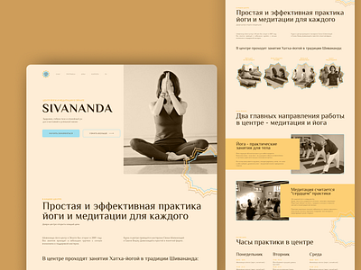 Landing page Yoga center Sivananda design ui ux web design