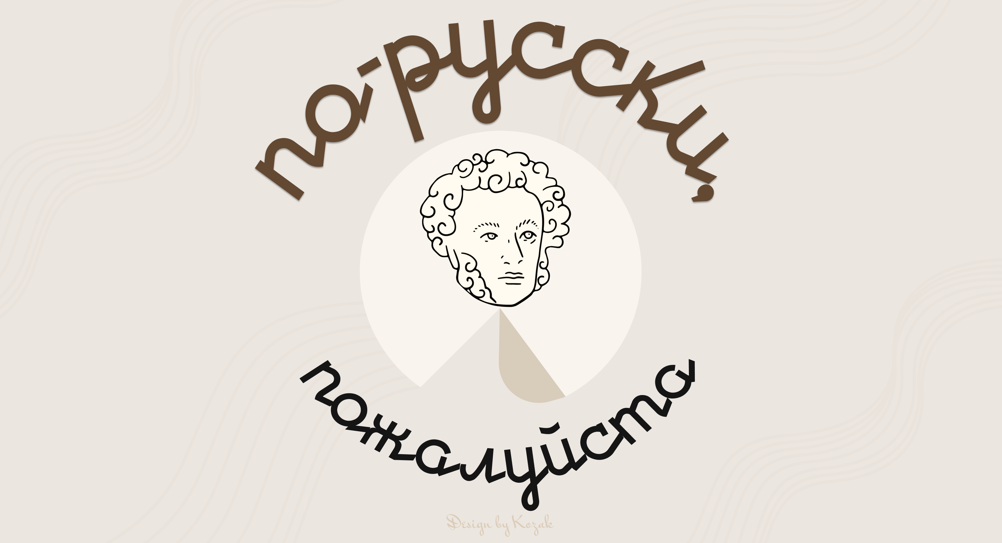 In Russian, Please | Telegram Blog art blog branding design graphic design illustration logo minimal minimalism russia russian typography vector