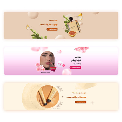 Website banner design - sales banner for cosmetics & skin care banner cosmetics graphic design