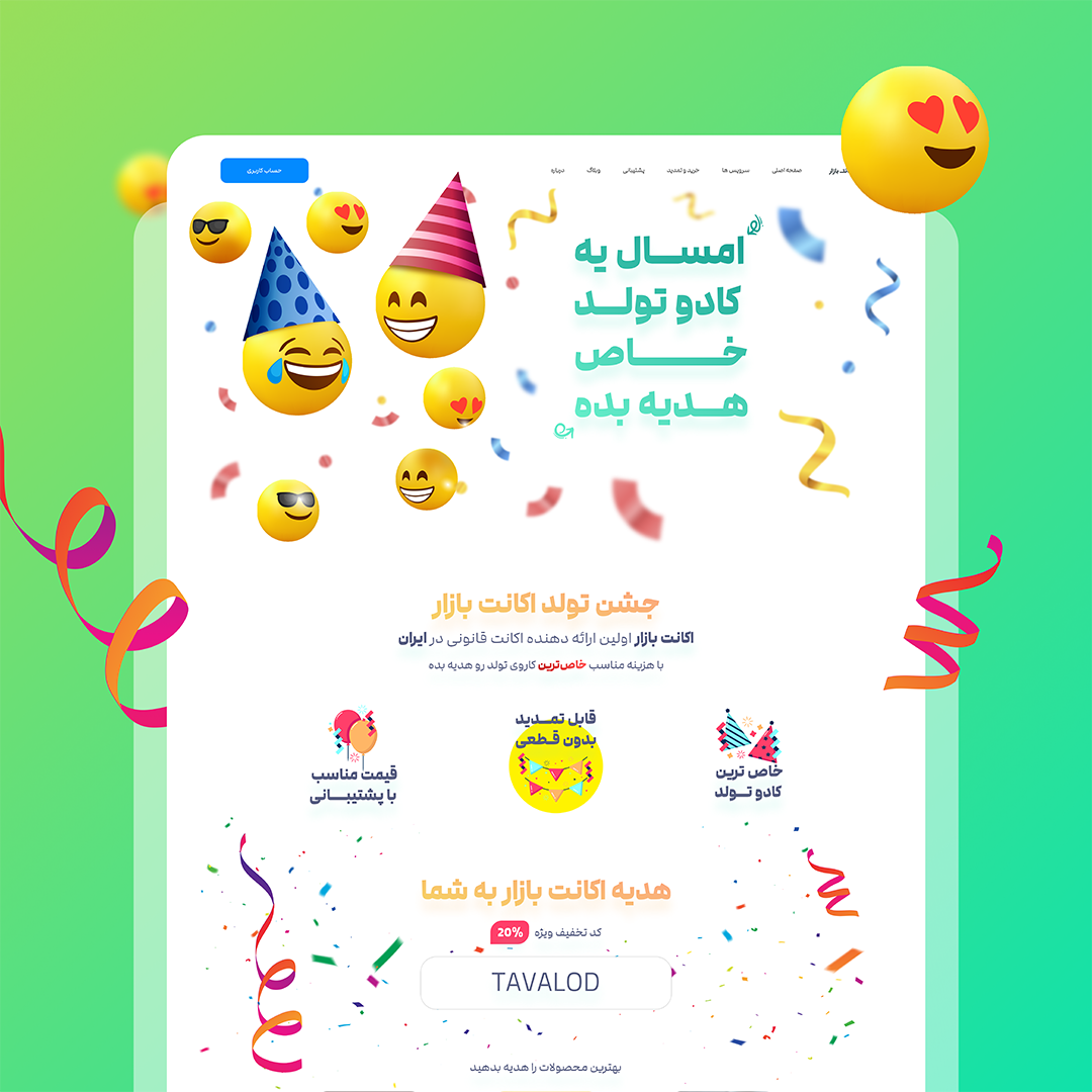 Birthday campaign ui design branding design graphic design ui ui design user interface ux