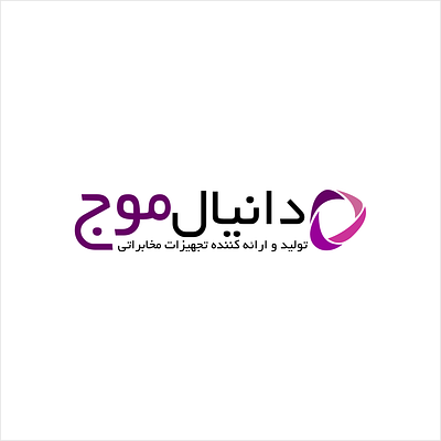 DanialMoj Farsi Logo coreldraw danialmoj ehsan shahmohammadi farsi illustrator logo website