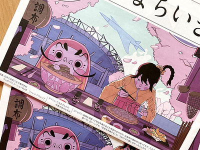 Tamachiiki Cover Art anime anime art art drawing editorial art illustration japanese art newsletter newspaper painting