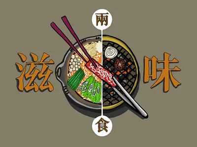 Illustration graphic design ill illustration