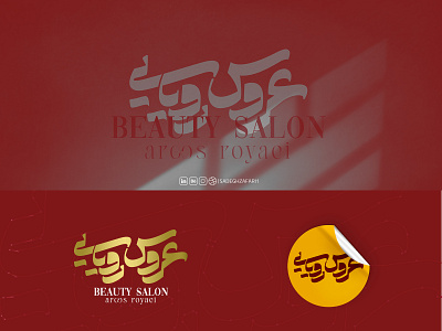 Logo design of AROOS ROYAEI beauty salon branding graphic design logo