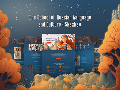 Website design for Russian School in London ai design fairytale figma illustration school ui web webdesign website