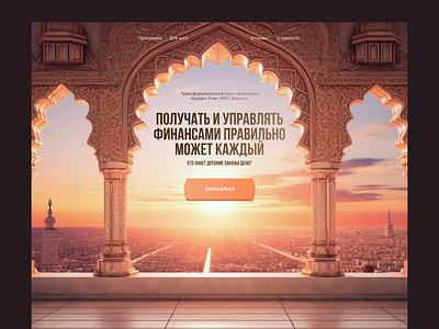 Concept create with Midjourny concept design figma finance illustration landing midjourney money nft ui web design