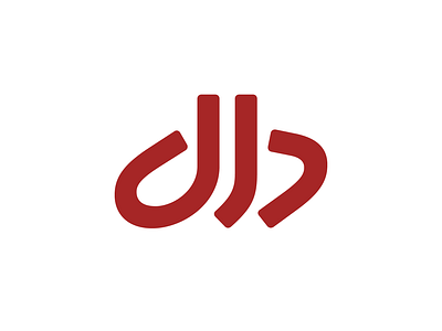 Dal arabic logo logotype persian type typography