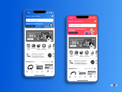 New e-commerce sale widget amazon app design e com e commerce ozon user interface widget wildberries