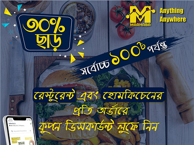 Social media post about Discount offer in Bangla branding graphic design illustration vector