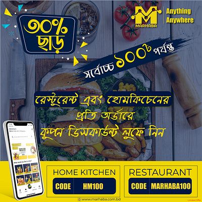 Social media post about Discount offer in Bangla branding graphic design illustration vector