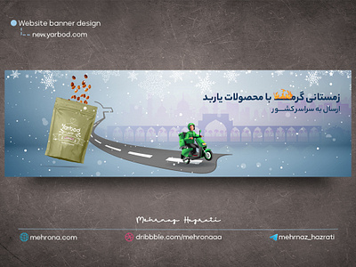website banner design banner branding giftbox graphic design ui website