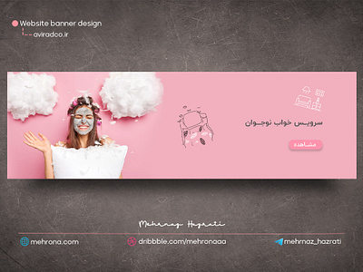 website banner design banner bedroom branding design graphic design teenager ui