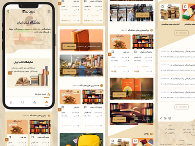 Namayeshgah ketab design responsive ui ux web designer website