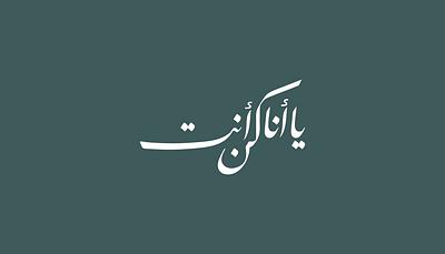 Free Arabic Lettering arabic arabic calligraphy arabic lettering arabic typography calligraphy design type typography
