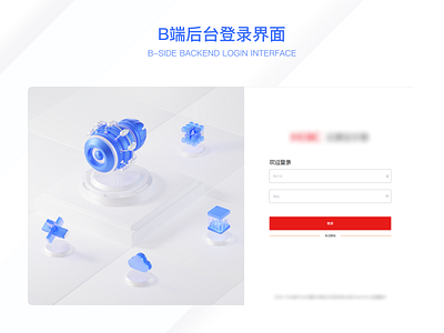 B-side backend login interface 3d background ui ux web