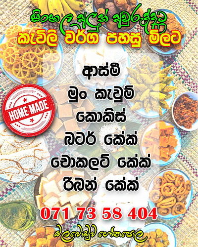 Facebook post design for sweets selling shop facebook post flyer design graphic design post design poster design