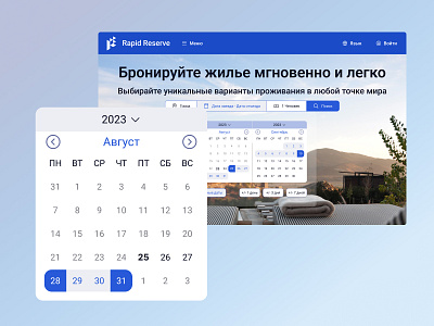 Calendar page in the booking system booking calendar concept design ui ux