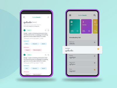 Georgian - English Dictionary aesthetic app branding dictionary georgia mobile mobile design tbilisi translator ui design