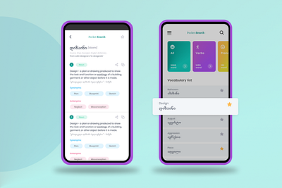 Georgian - English Dictionary aesthetic app branding dictionary georgia mobile mobile design tbilisi translator ui design