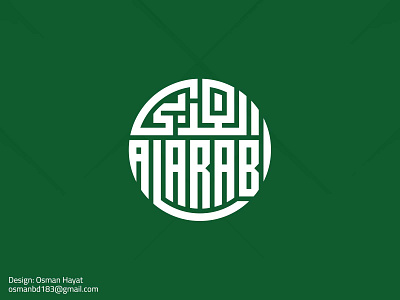 Al arabi Arabic sport club logo l Arabic English similar logo al arabi arabic brand arabic calligraphy arabic logo arabic monogram arabic round typography arabic sports logo ball logo branding calligraphy artist calligraphy font creative logo kufi circle logo logoconcept minimalist sport club sport logo typography العربي