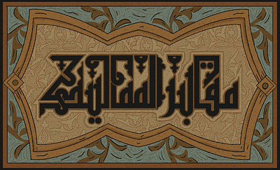 Mamluk arabictype graphic design illustration type typo
