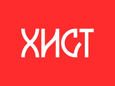 Talent art font graphic design lettering logo logotype type typo typography word wordmark