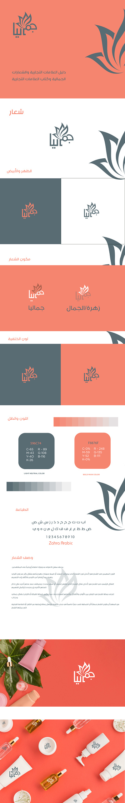 Arabic Logo design 3d animation arabic calligraphy arabic logo branding design flat graphic design icon logo minimal motion graphics vector