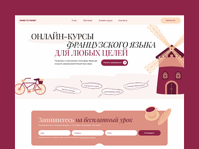Main Screen for Online Language School design desktop graphic design landingpage onepage onlineschool tilda ui uidesign web design website