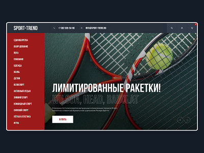 Sports E-commerce Website Design activity design ecommerce sport sports tennis training ui uiuxdesign webdesign website