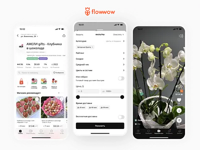 Flowwow – Flowers & Gifts - Marketplace app design ui ux web
