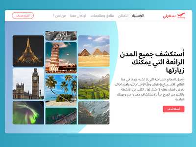 Travel landing page adobe xd app application branding design figma graphic design home page landing page travel travel landing page travel website ui ui ux design ui design ui ux design uiux user interface web design website