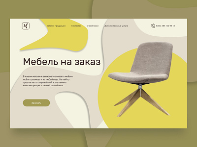 Furniture store graphic design uxui desinger web desinger