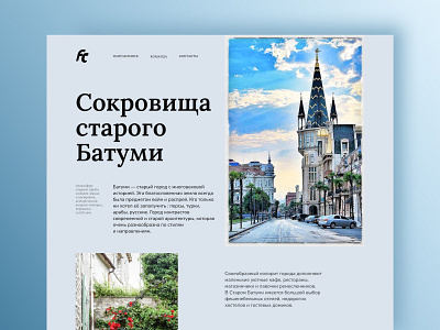 Longrid about Batumi graphic design uxui design web design
