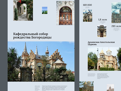 Longrid about Batumi graphic design uxui design web design