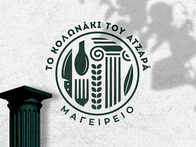 Logo Design "To Kolonaki tou Atzara" adobe illustrator adobe photoshop behance branding column coock cookhouse cookshop crete design flat food graphic design greek illustration kitchen logo logo design rethymno vector