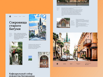 Longrid about Batumi graphic design uxui design web design