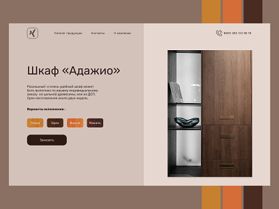 Furniture store graphic design uxui designer