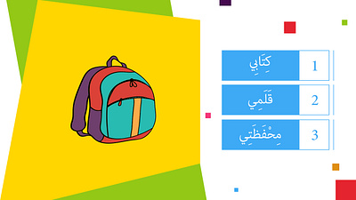 Animation | Arabic Leaning animation graphic design motion graphics ui