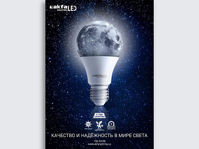 Akfa Lighting. Back cover for newspaper advertising back cover design graphic design light lighting magazine moon newspaper print