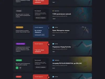 Orders list dark games gaming list orders shop store support tag