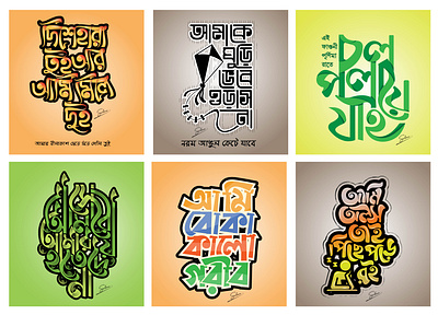 BANGLA TYPOGRAPHY DESIGN bangla font bangla typography calligraphy design graphic design lettering logo typo typography vector