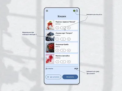 Berry shop animation card config2023 mobileshop motion graphics ukraine