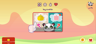 Pandal application/Educational app for kids with games animation app design lottie animation mascot motion graphics ui ux