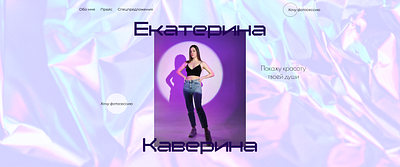 Landing page for photographer futuristic design futuristic landingpage photographer purple ui web site webdesign