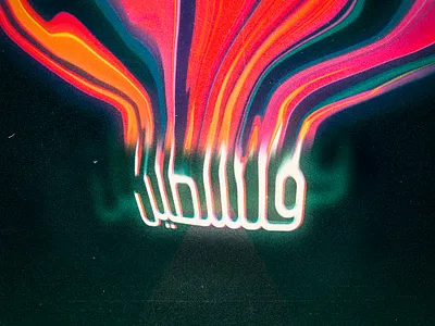 غزة | فلسطين arabic calligraphy design graphic design illustration poster typography vector