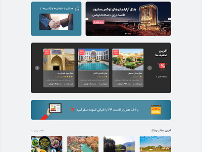 Redesign Eghamat24 - Website Home Page design home page hotel iran hotels location rating redesign reservation reserve search travel ui ui design ux web design