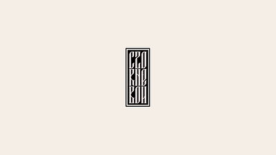 CZORNEBOH logo ancient banner black brand branding design europe folk graphic design icon illustration lettering logo logofolio medieval portfolio slavic typography vector vintage